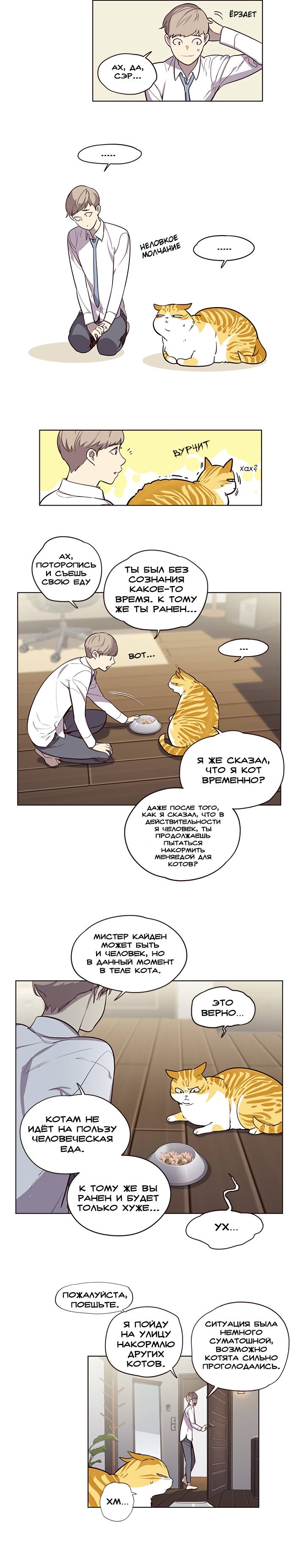 Read Eleceed RU Manga Online