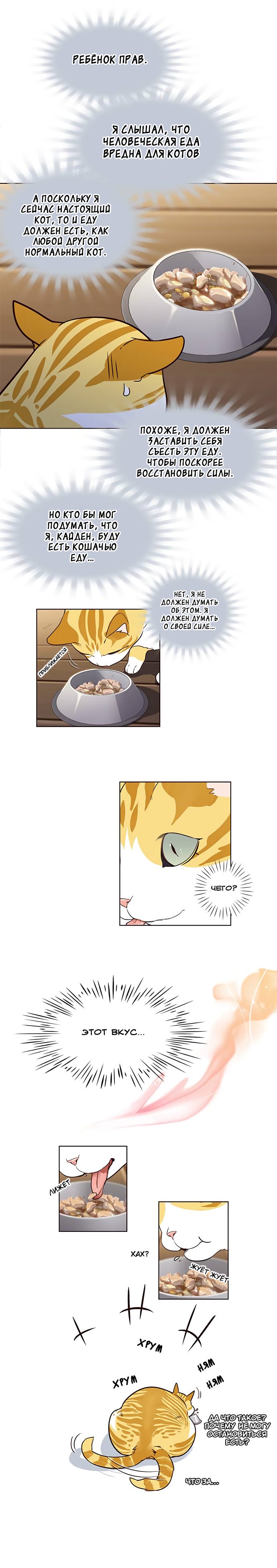 Read Eleceed RU Manga Online