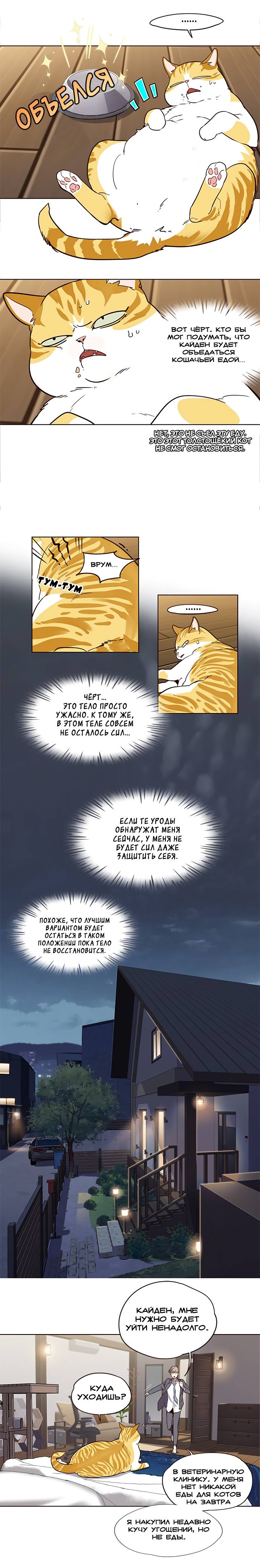 Read Eleceed RU Manga Online