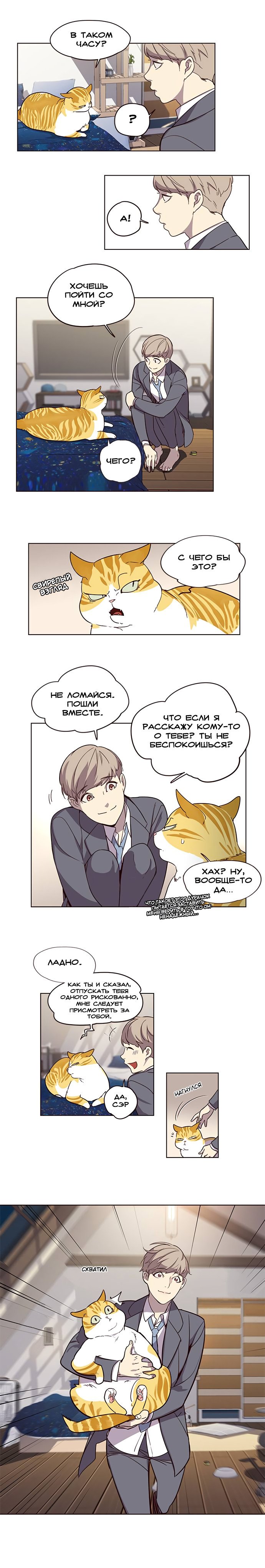 Read Eleceed RU Manga Online