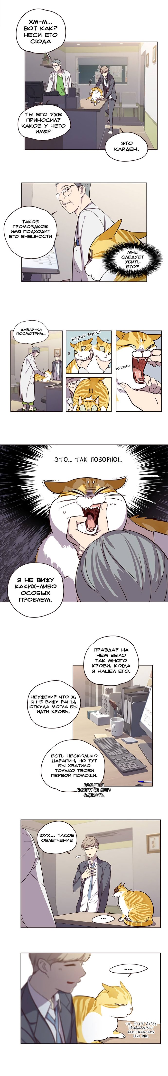 Read Eleceed RU Manga Online