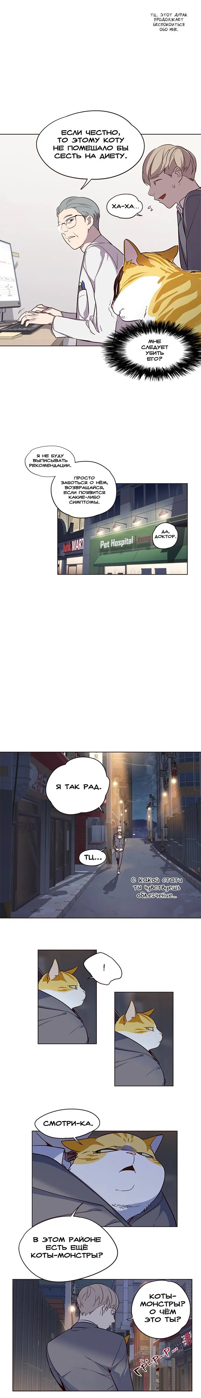 Read Eleceed RU Manga Online