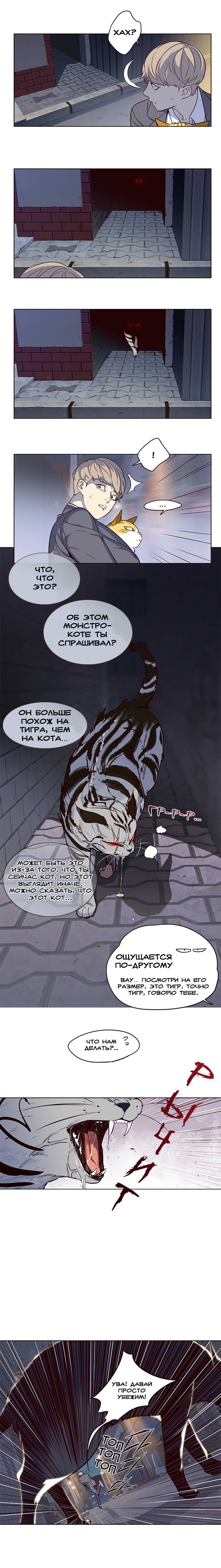 Read Eleceed RU Manga Online