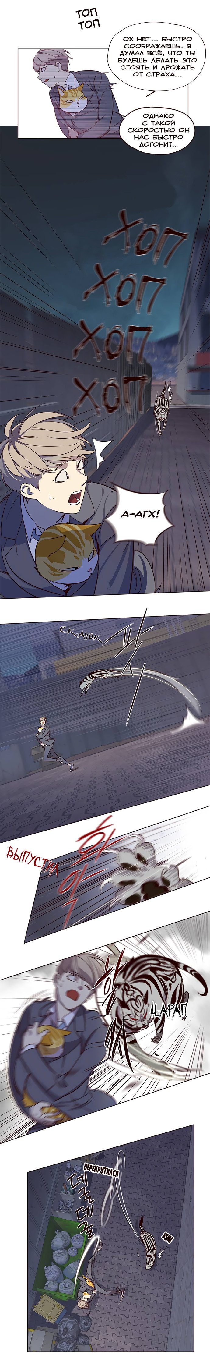 Read Eleceed RU Manga Online