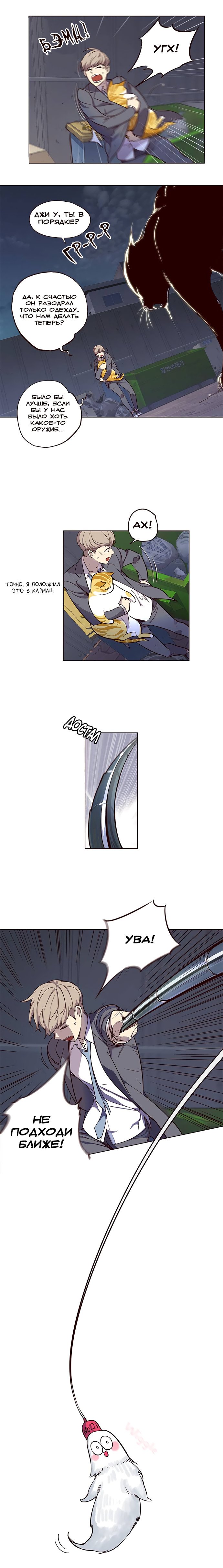 Read Eleceed RU Manga Online