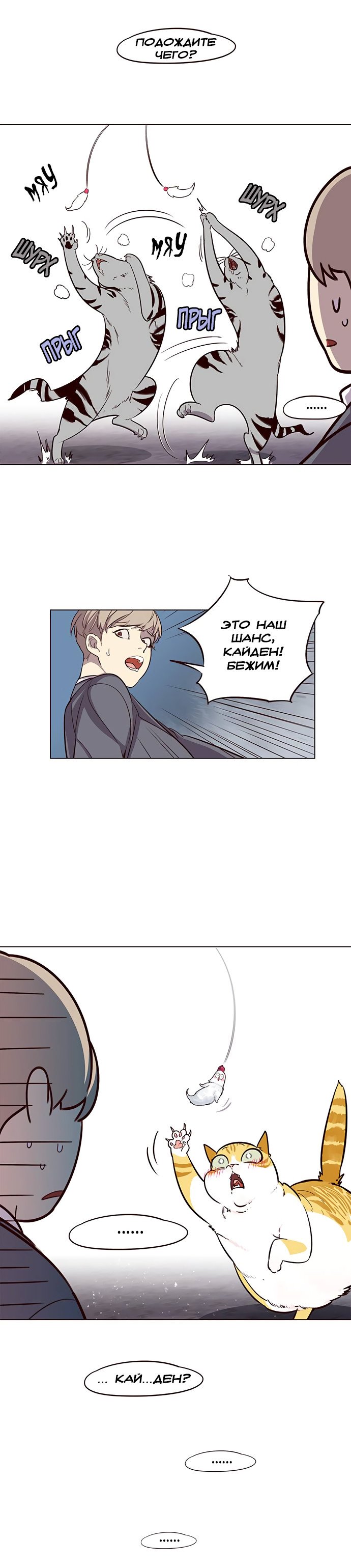 Read Eleceed RU Manga Online