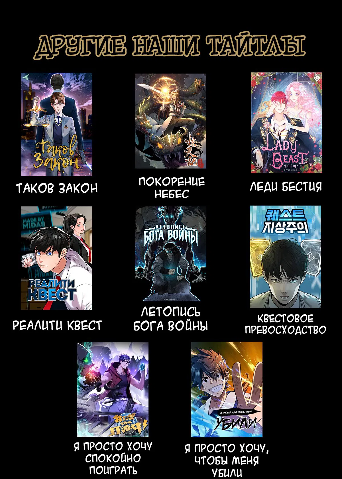 Read Eleceed RU Manga Online