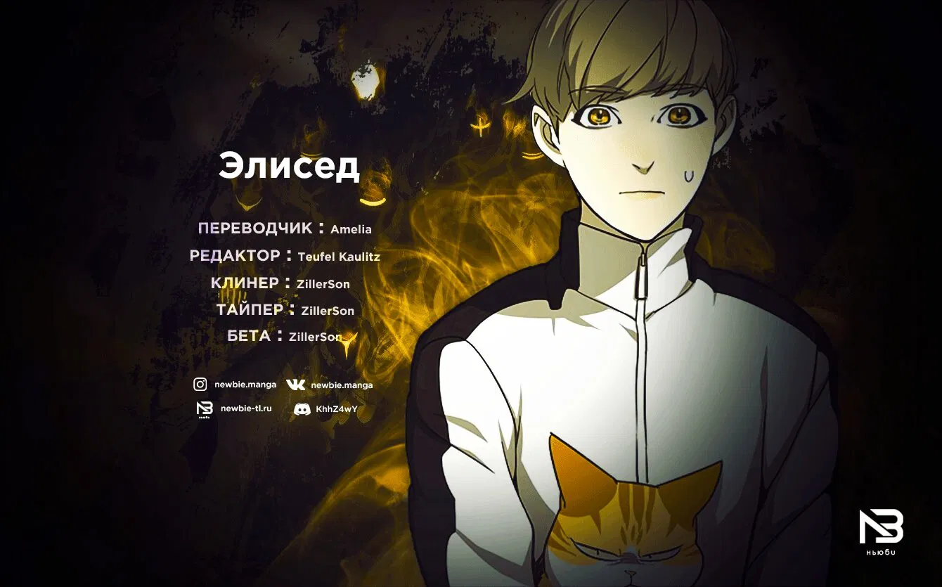 Read Eleceed RU Manga Online