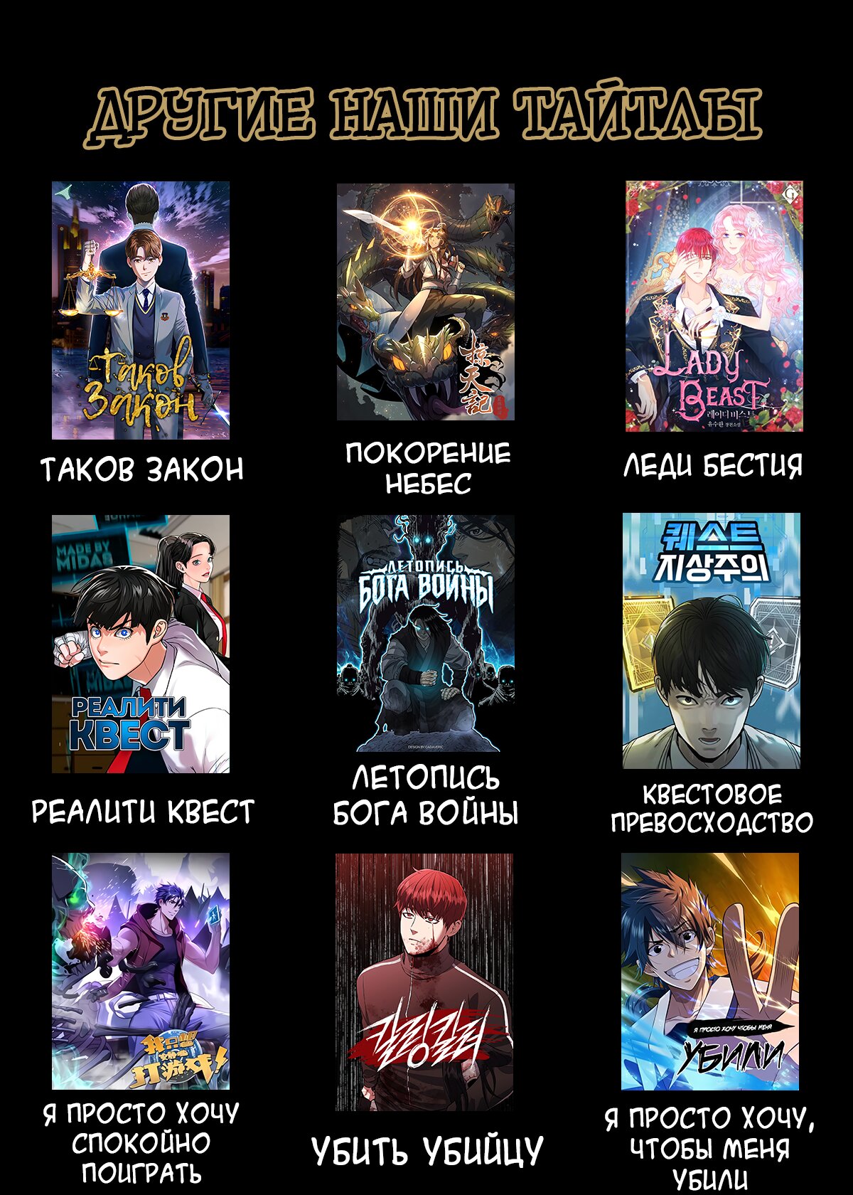 Read Eleceed RU Manga Online