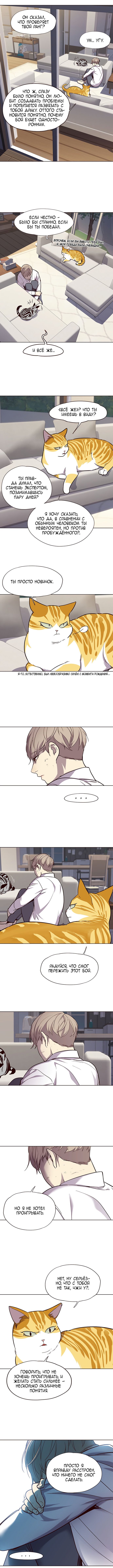 Read Eleceed RU Manga Online