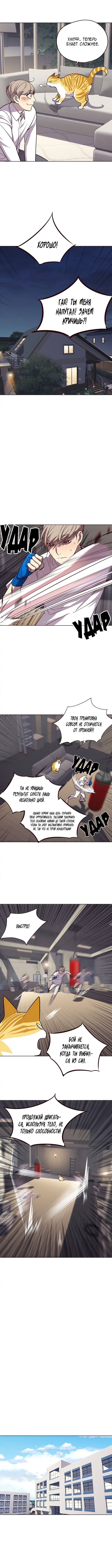 Read Eleceed RU Manga Online