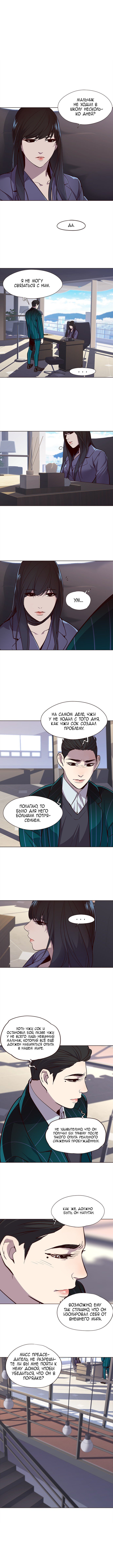 Read Eleceed RU Manga Online