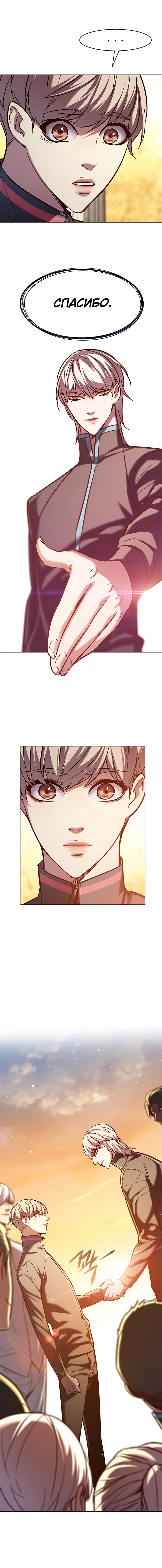 Read Eleceed RU Manga Online