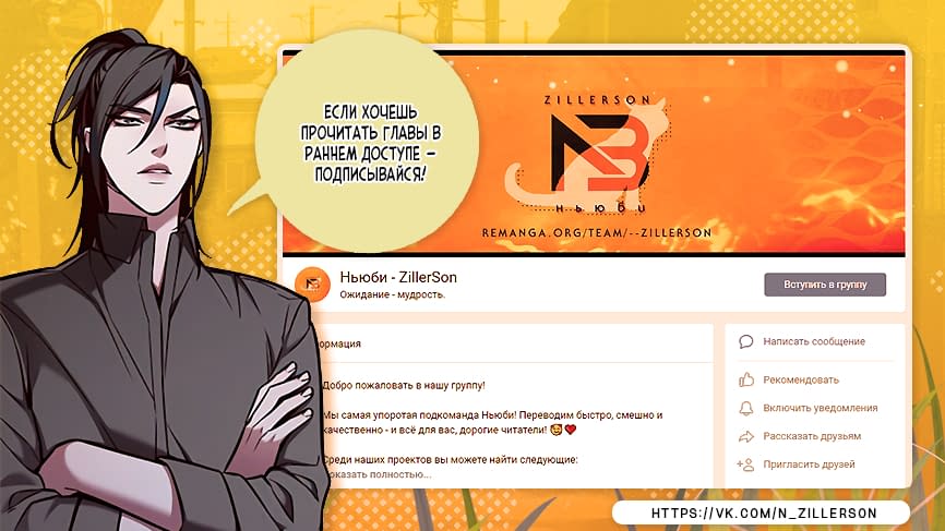 Read Eleceed RU Manga Online