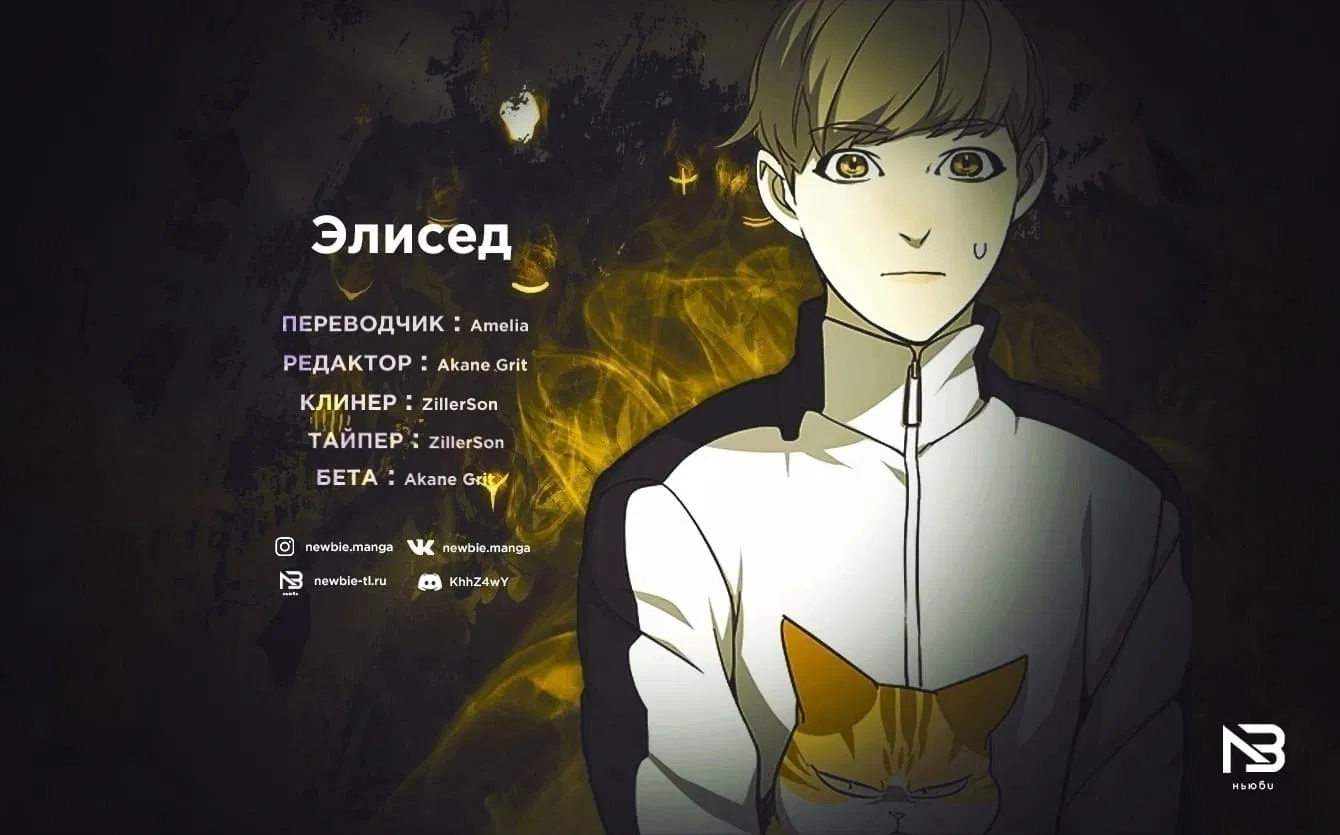 Read Eleceed RU Manga Online