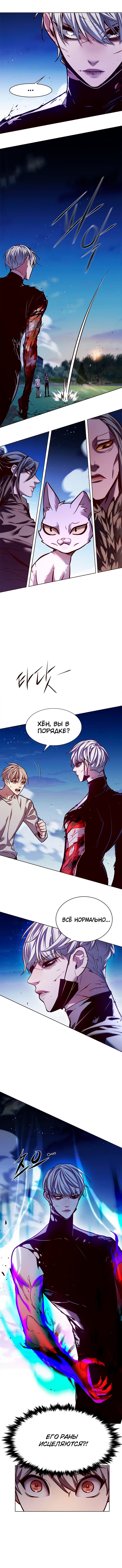 Read Eleceed RU Manga Online