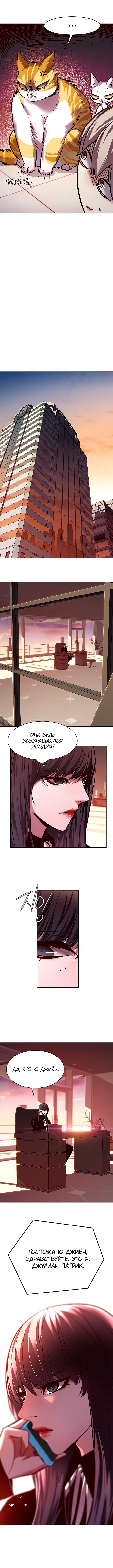 Read Eleceed RU Manga Online
