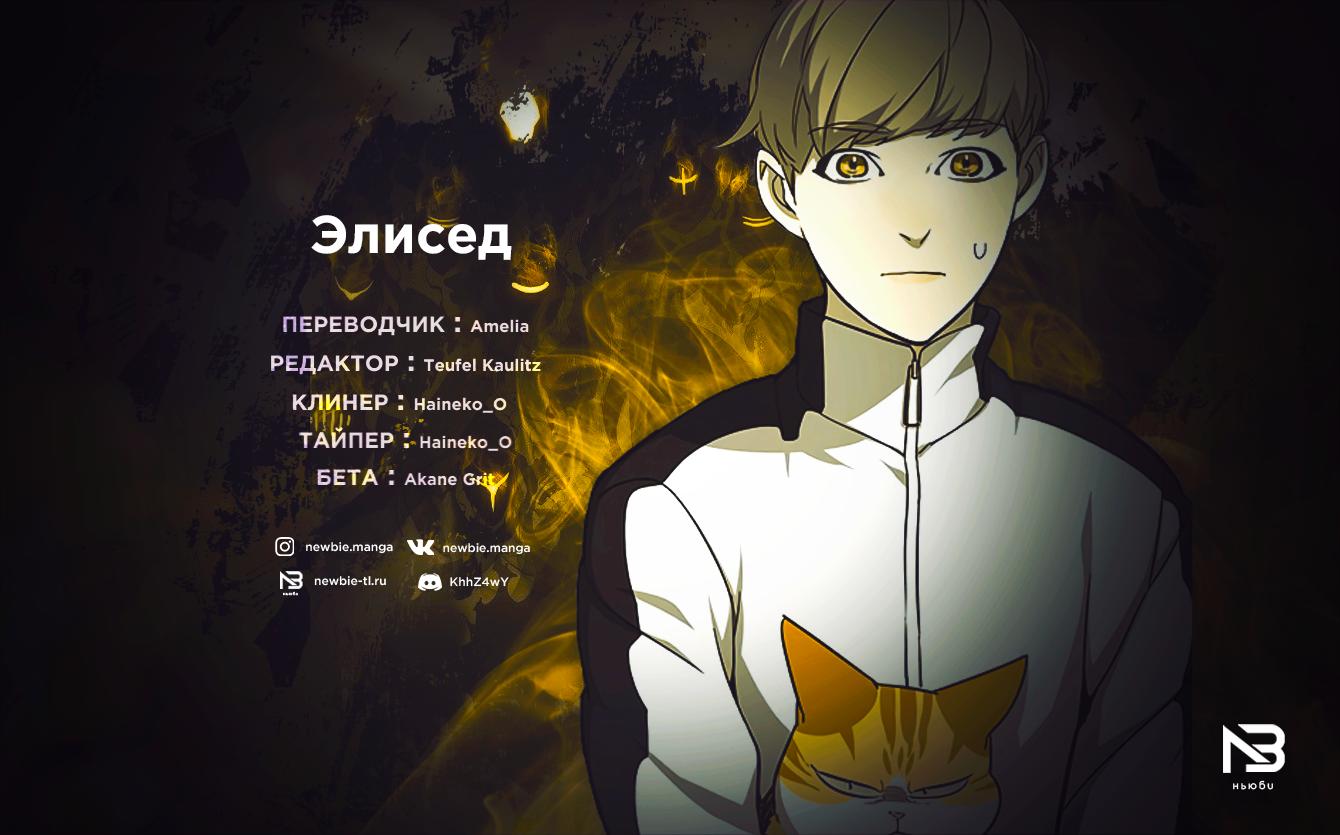 Read Eleceed RU Manga Online