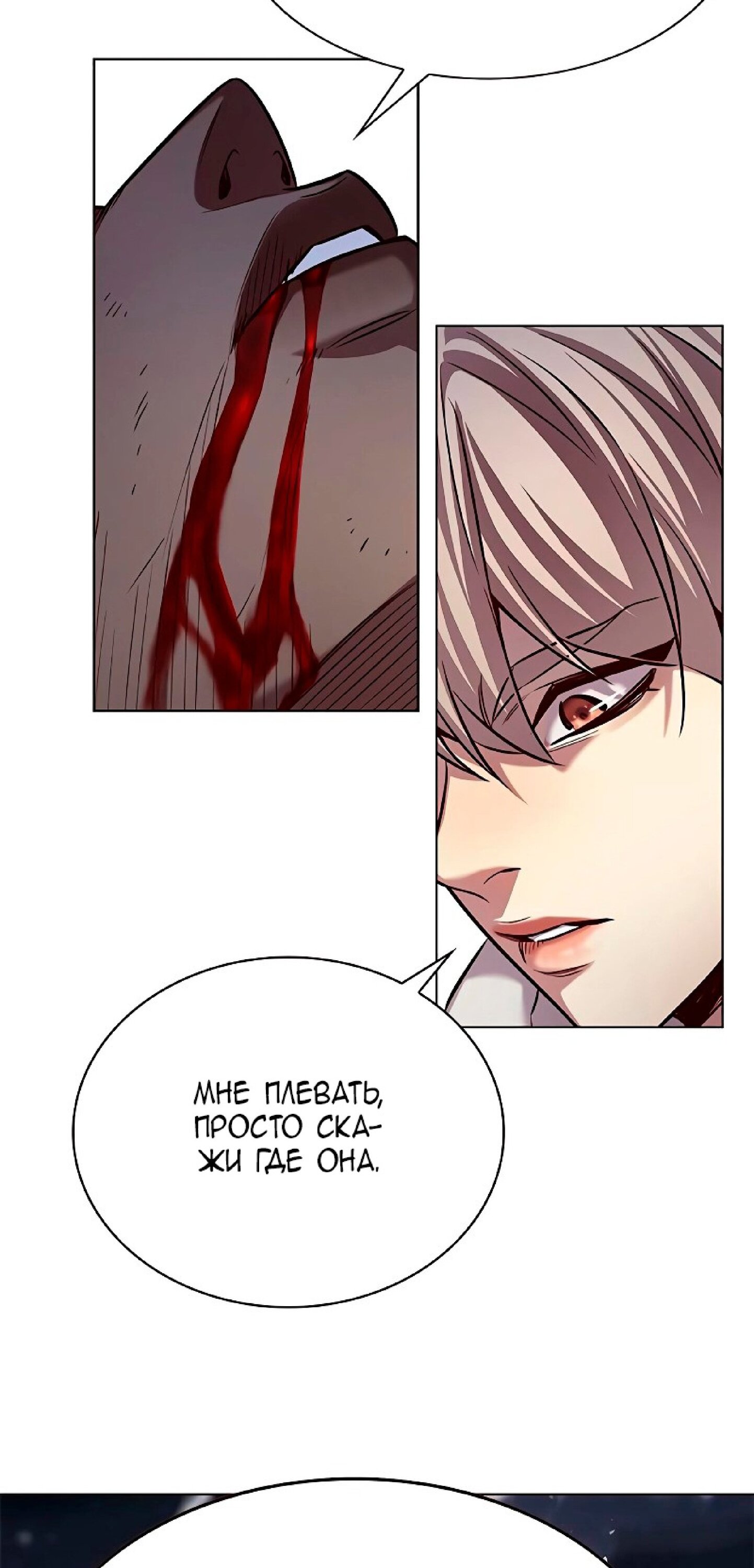 Read Eleceed RU Manga Online