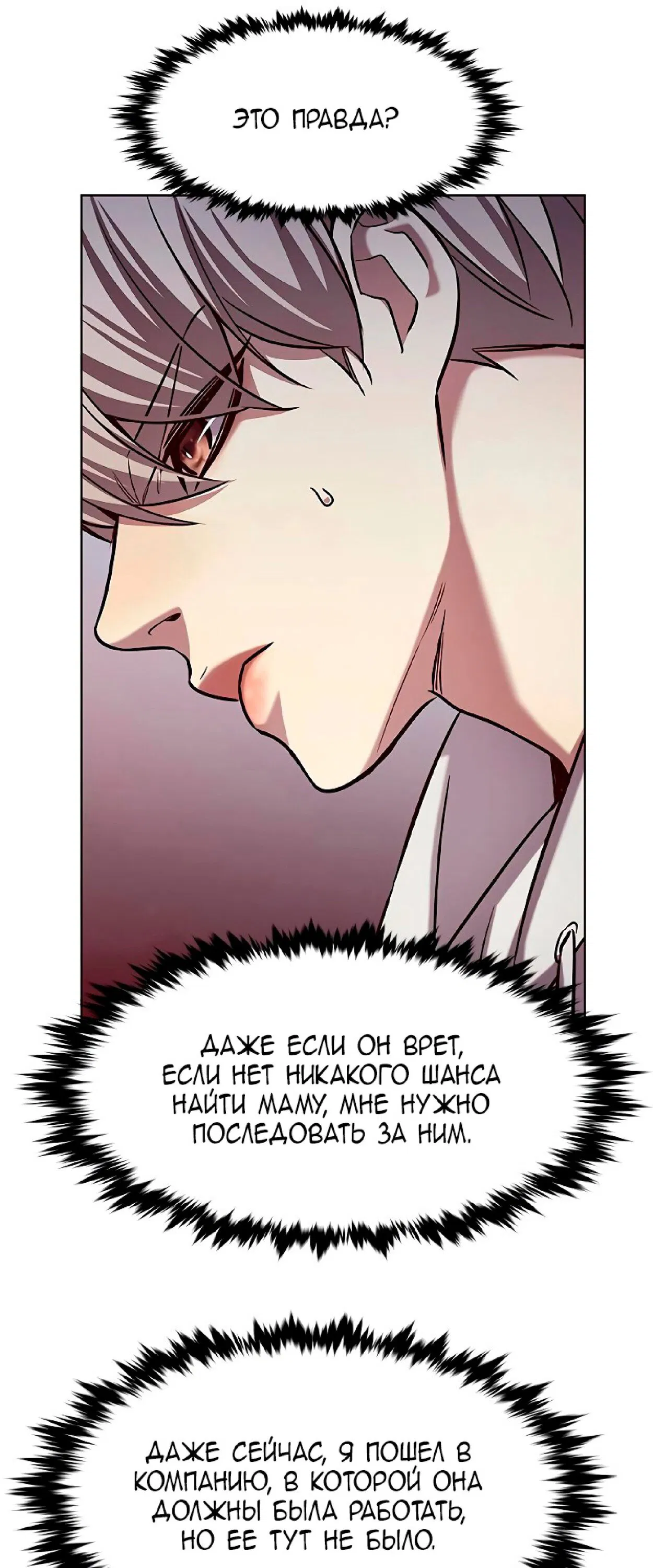Read Eleceed RU Manga Online