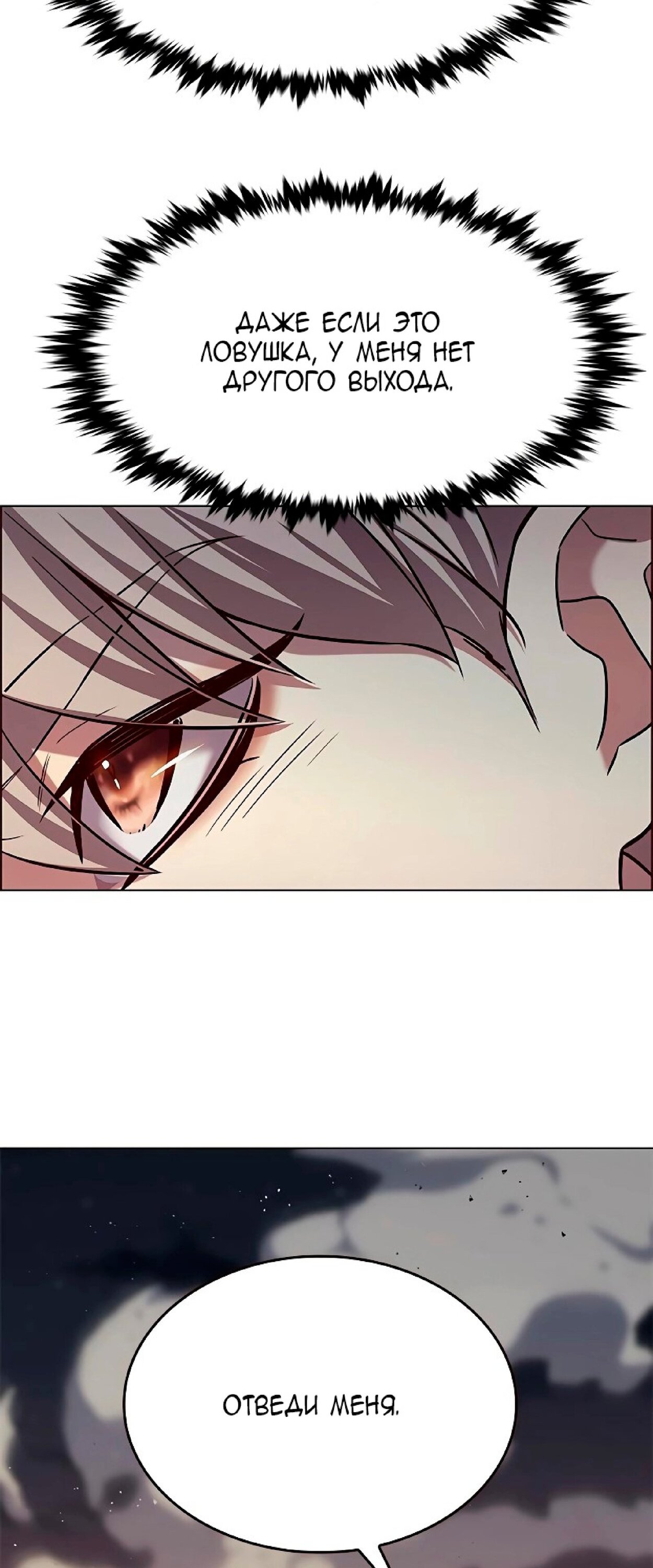 Read Eleceed RU Manga Online