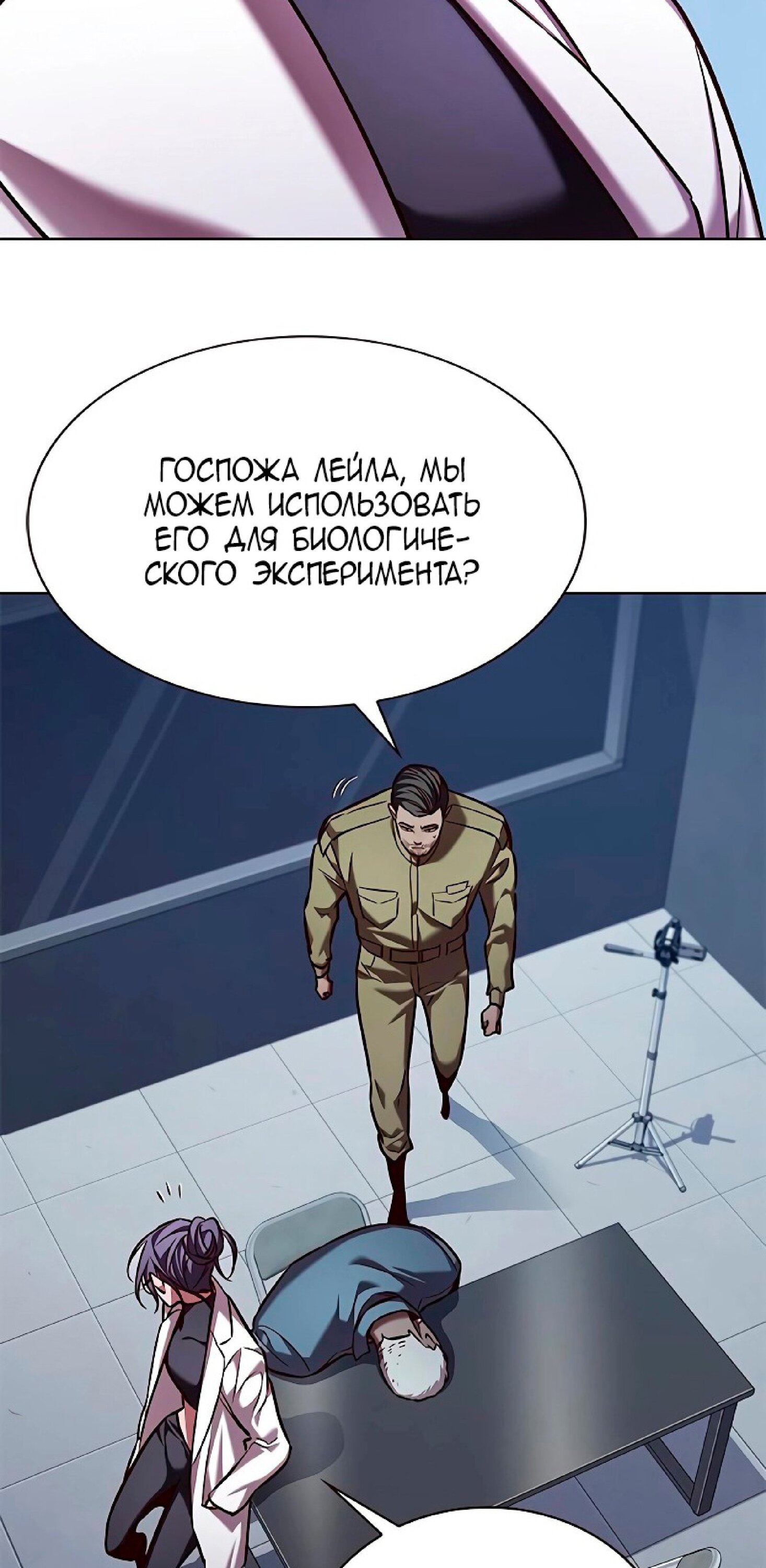 Read Eleceed RU Manga Online