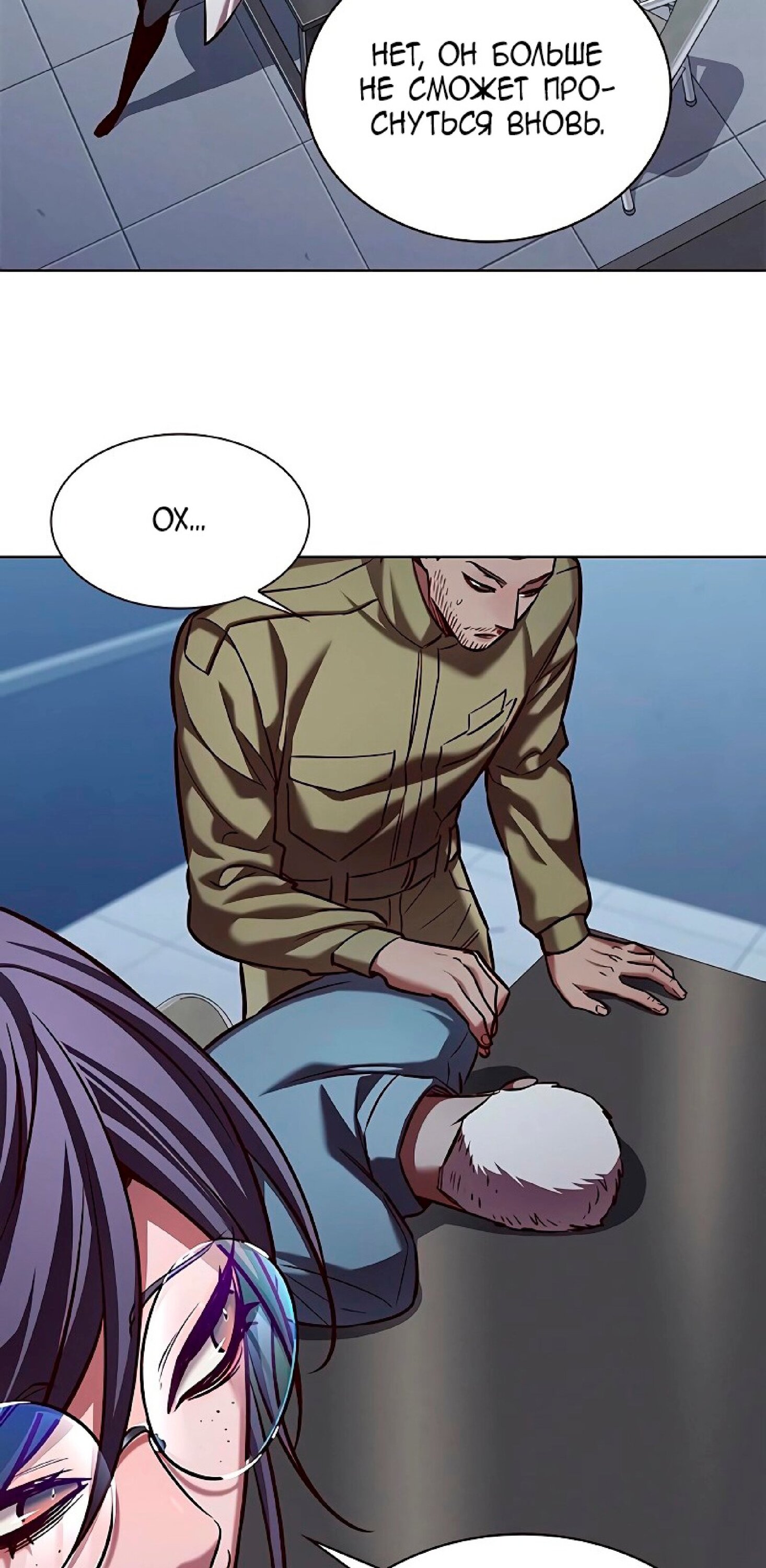 Read Eleceed RU Manga Online