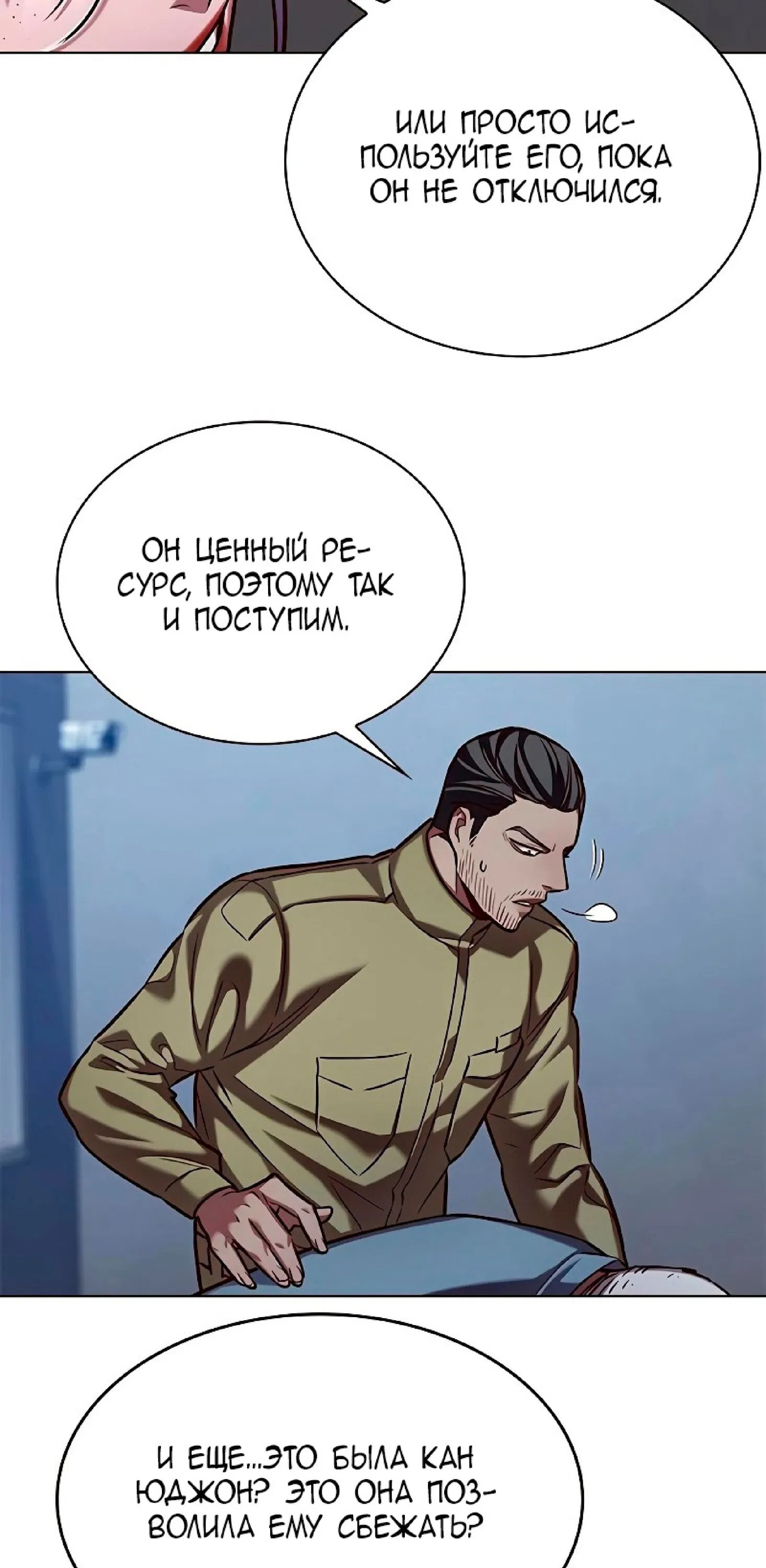 Read Eleceed RU Manga Online