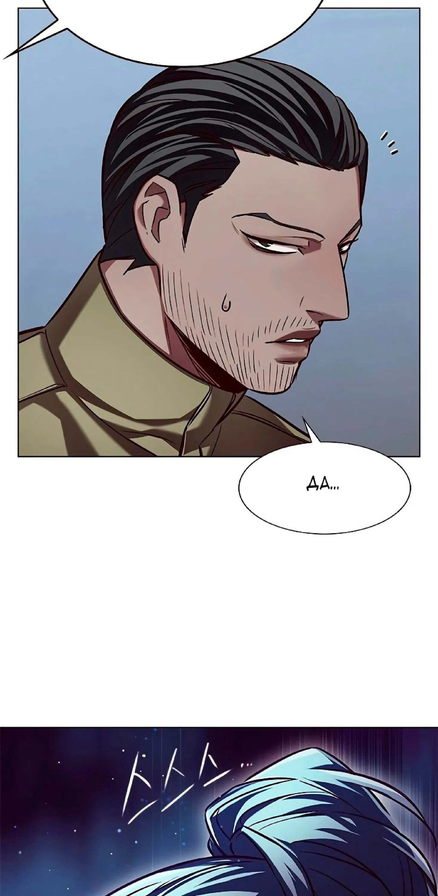 Read Eleceed RU Manga Online
