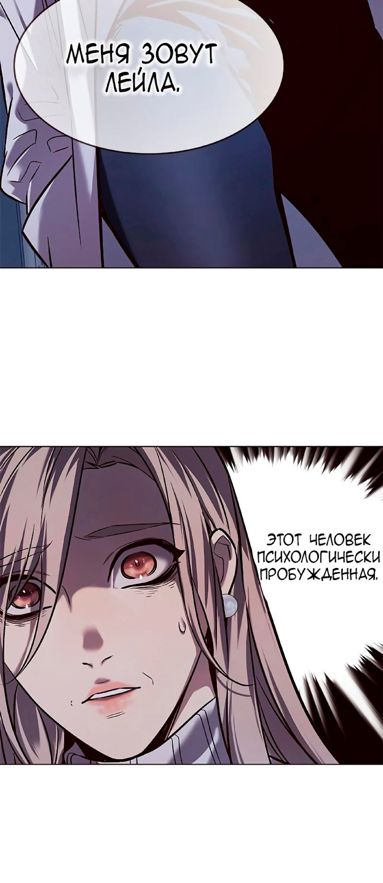 Read Eleceed RU Manga Online