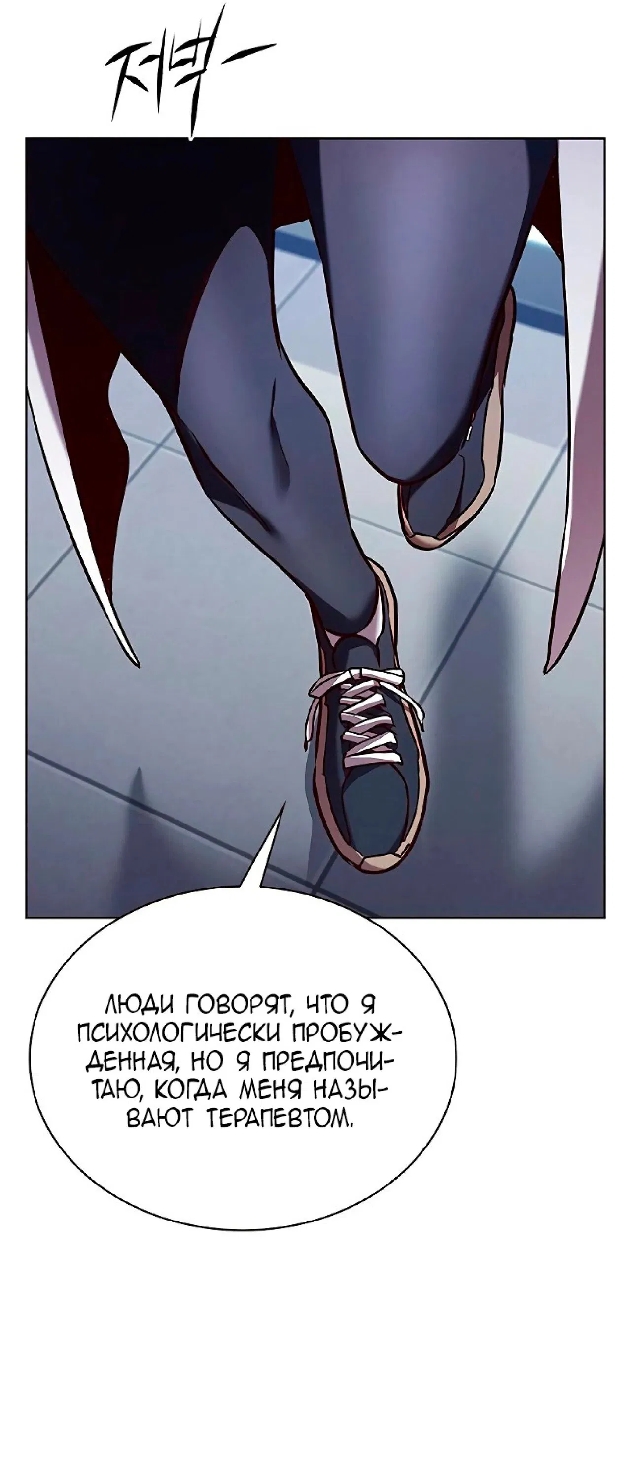 Read Eleceed RU Manga Online