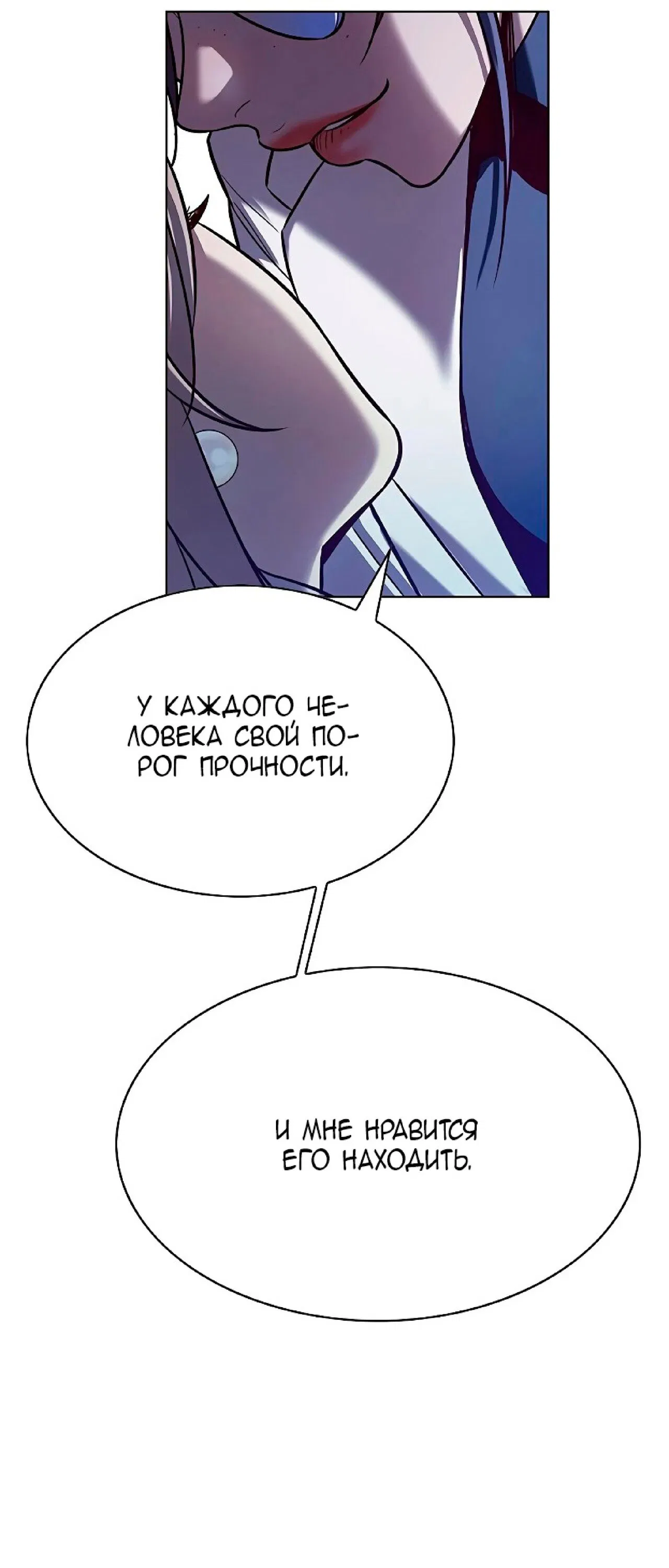 Read Eleceed RU Manga Online