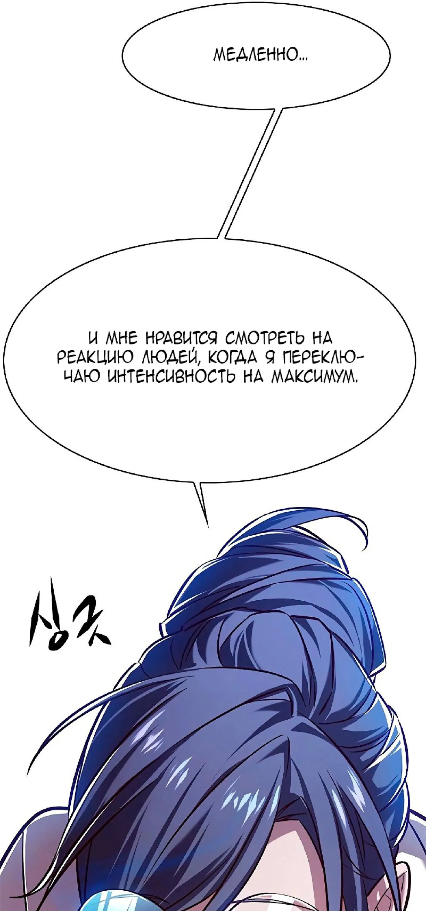 Read Eleceed RU Manga Online