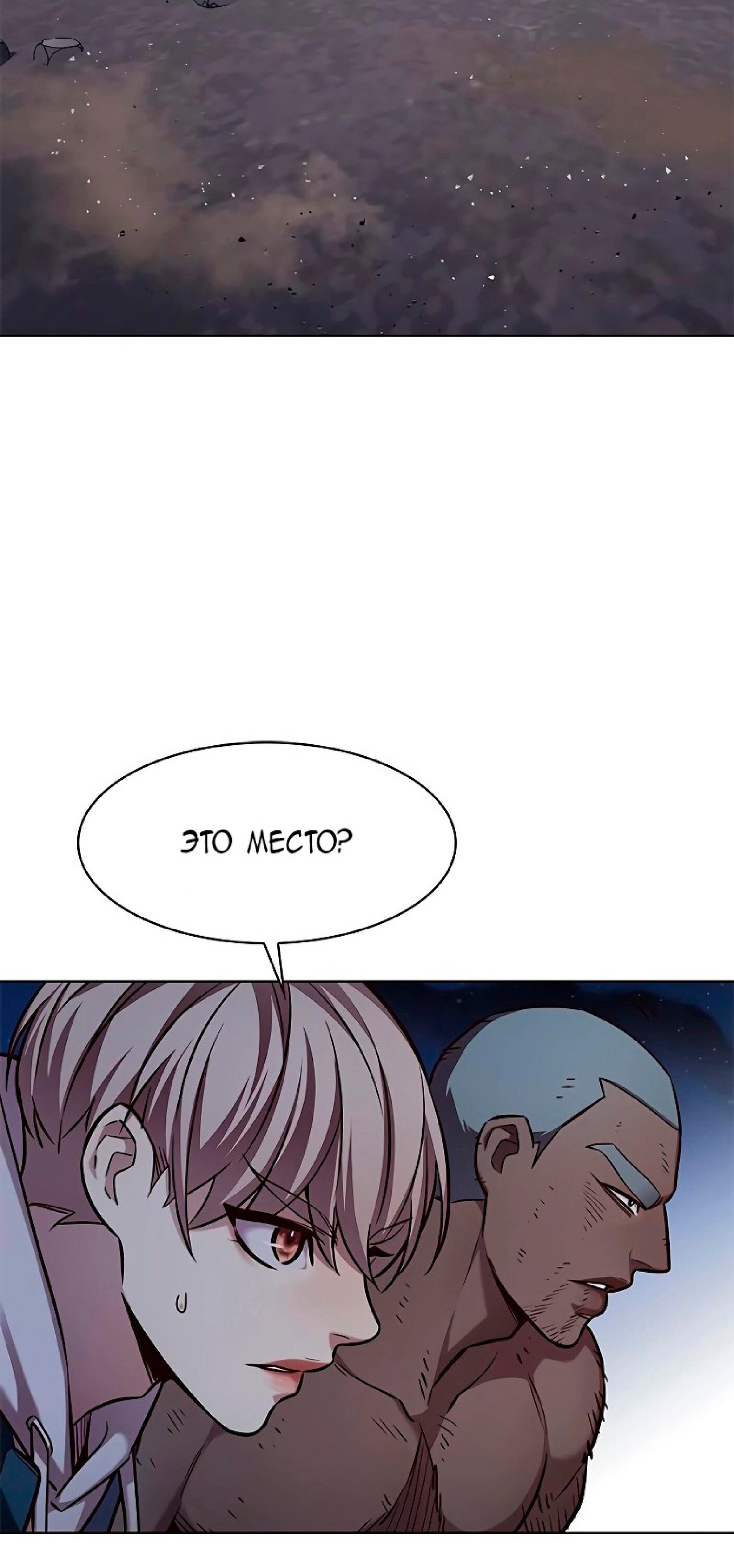 Read Eleceed RU Manga Online