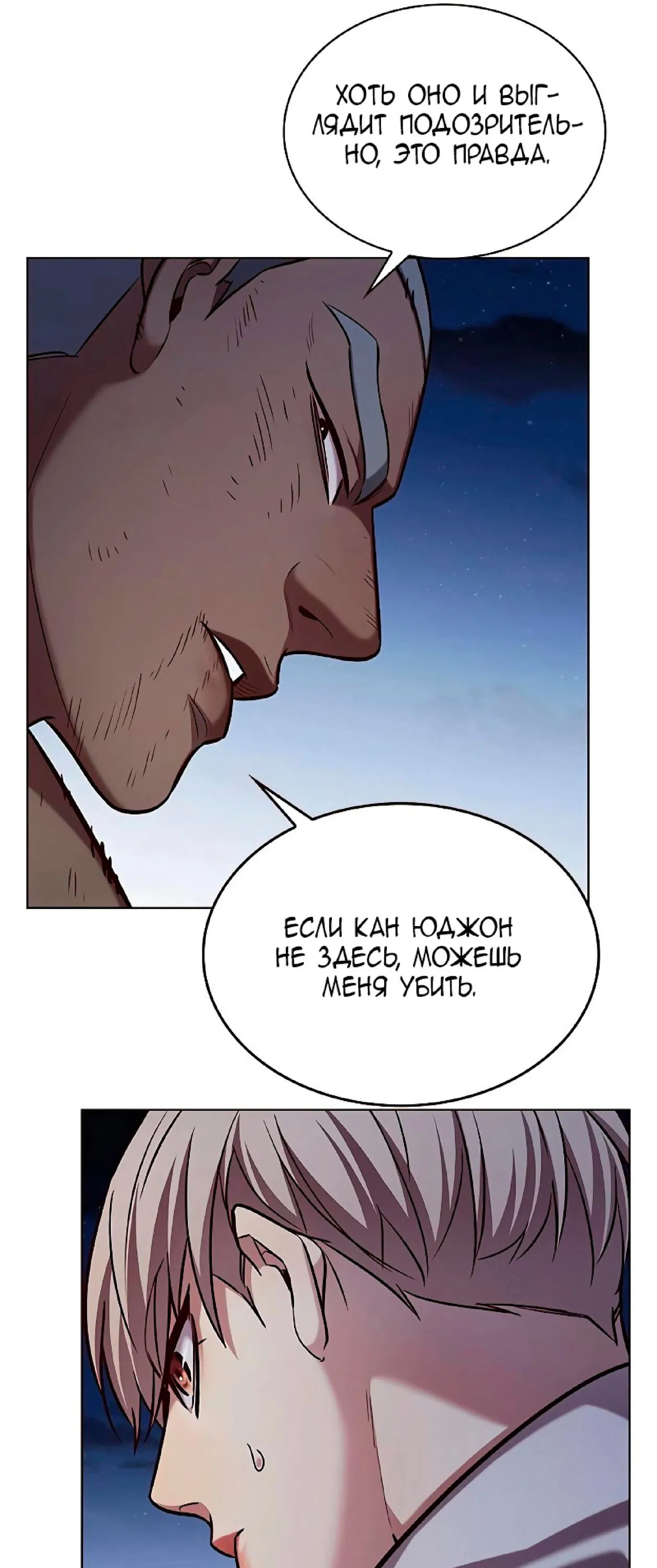 Read Eleceed RU Manga Online