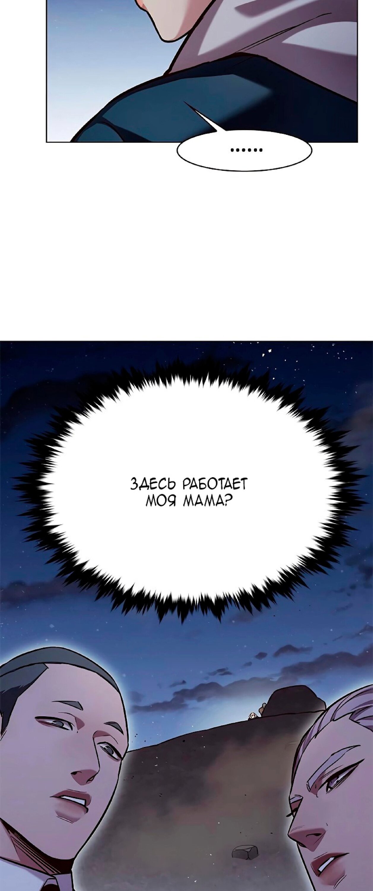 Read Eleceed RU Manga Online