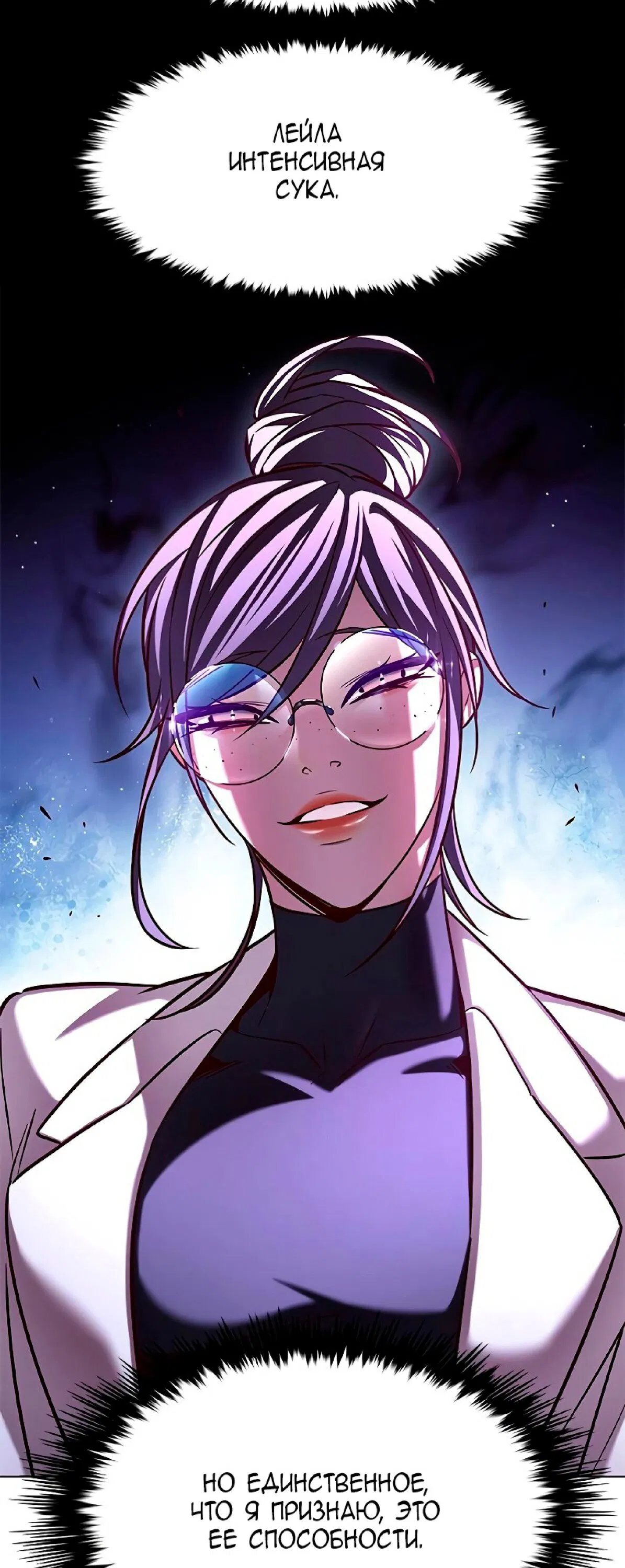 Read Eleceed RU Manga Online