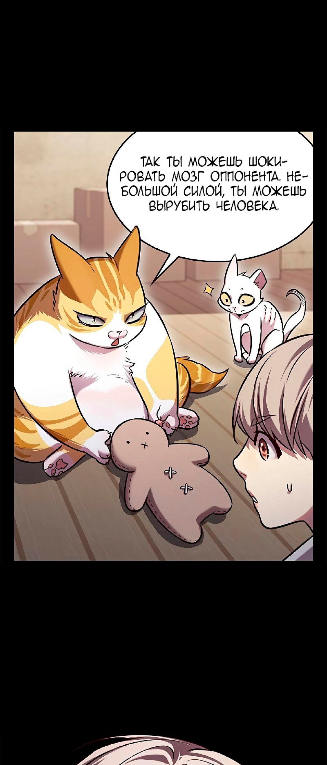 Read Eleceed RU Manga Online