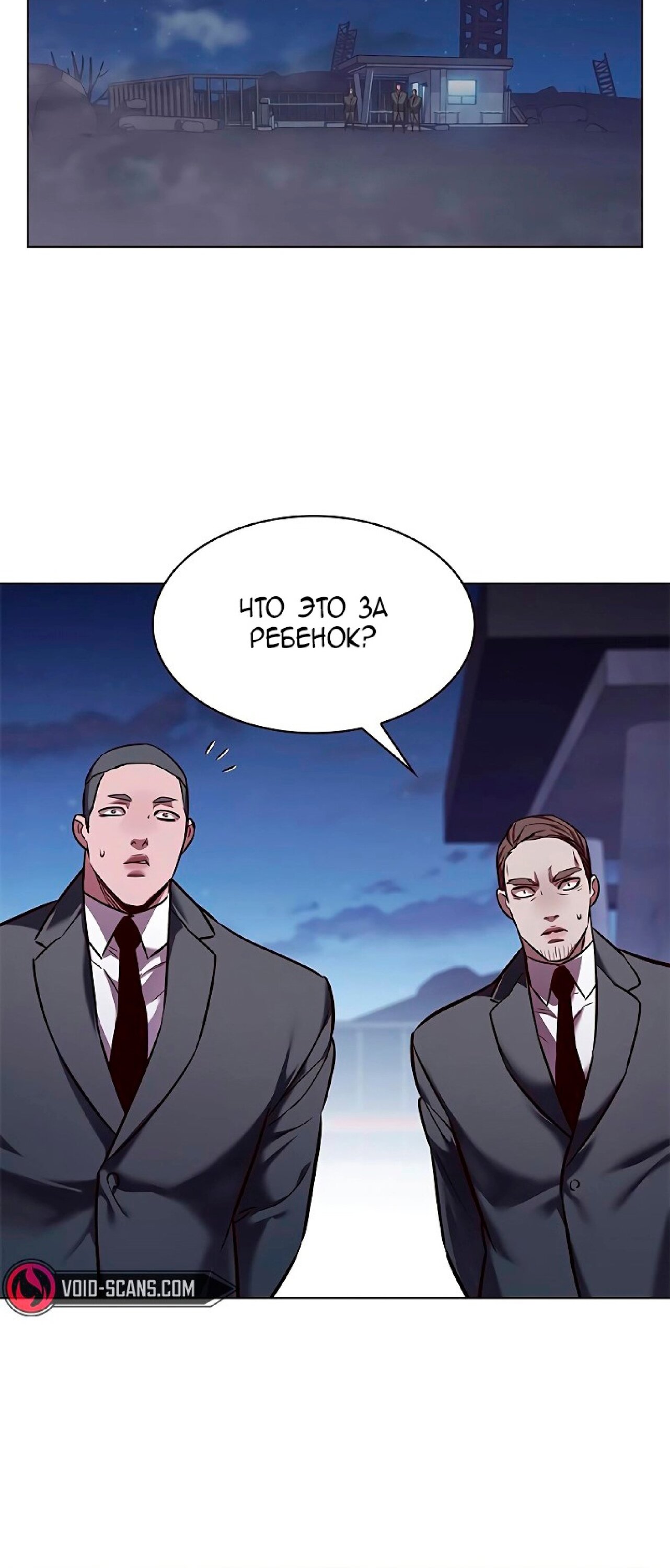 Read Eleceed RU Manga Online