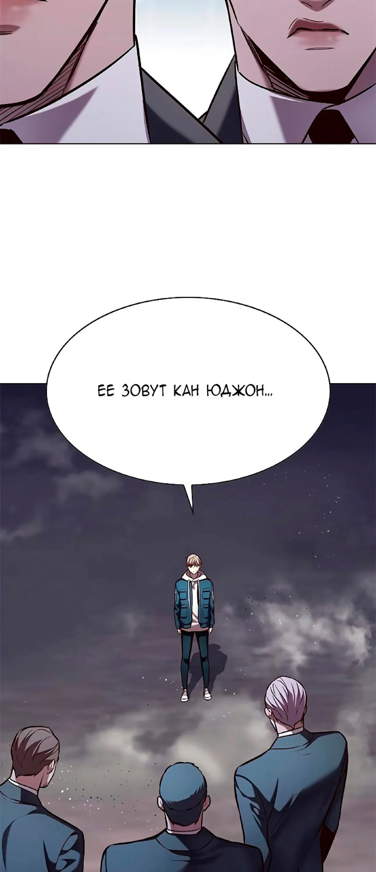 Read Eleceed RU Manga Online