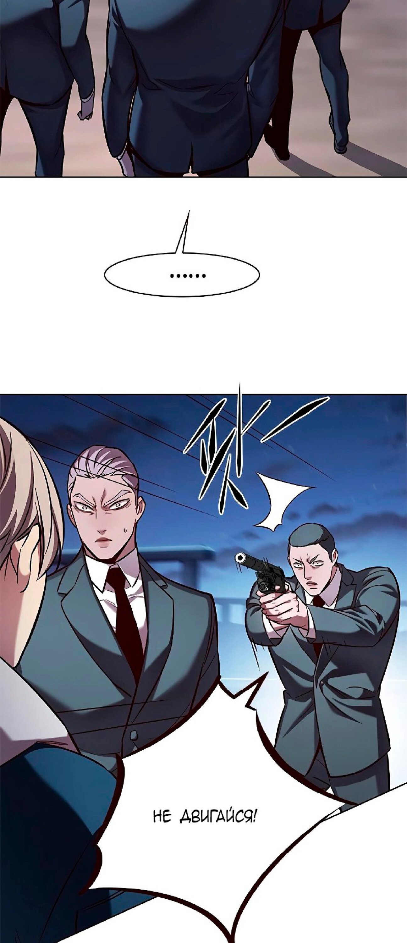 Read Eleceed RU Manga Online