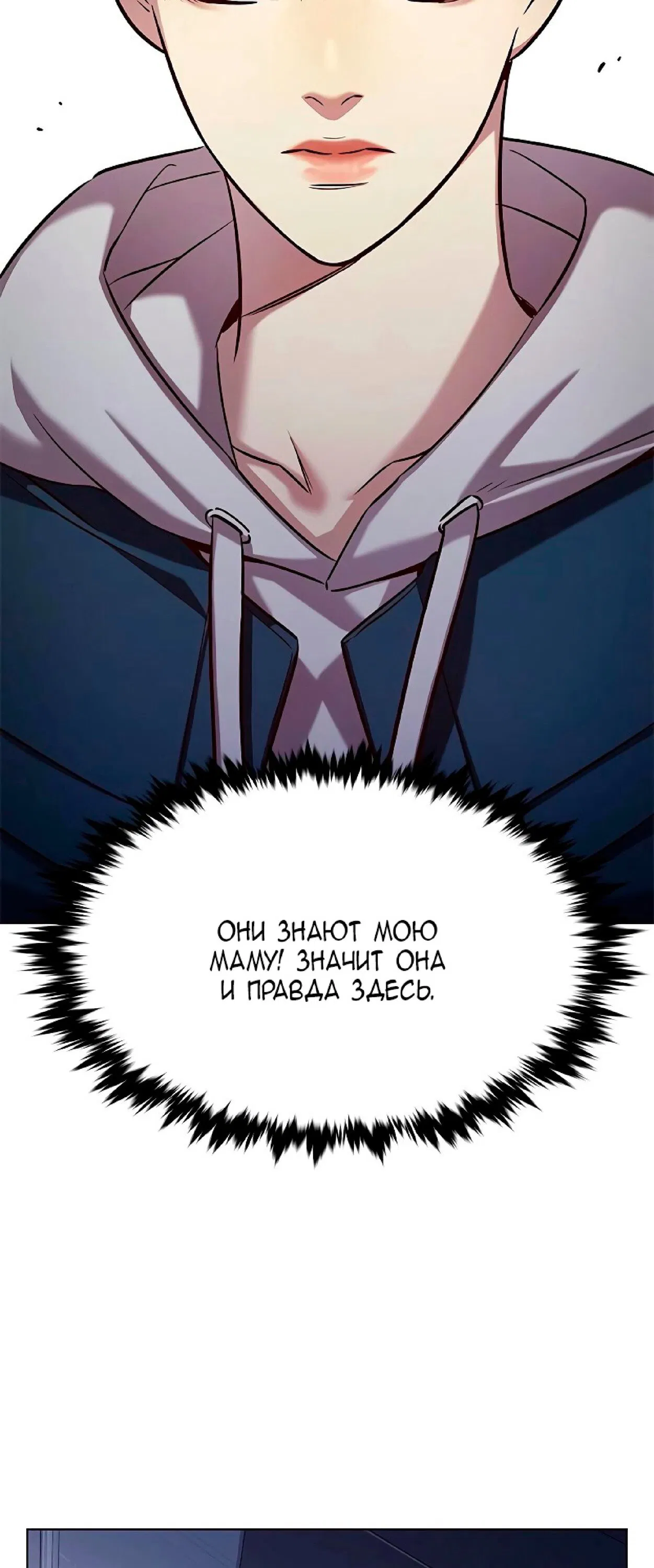 Read Eleceed RU Manga Online