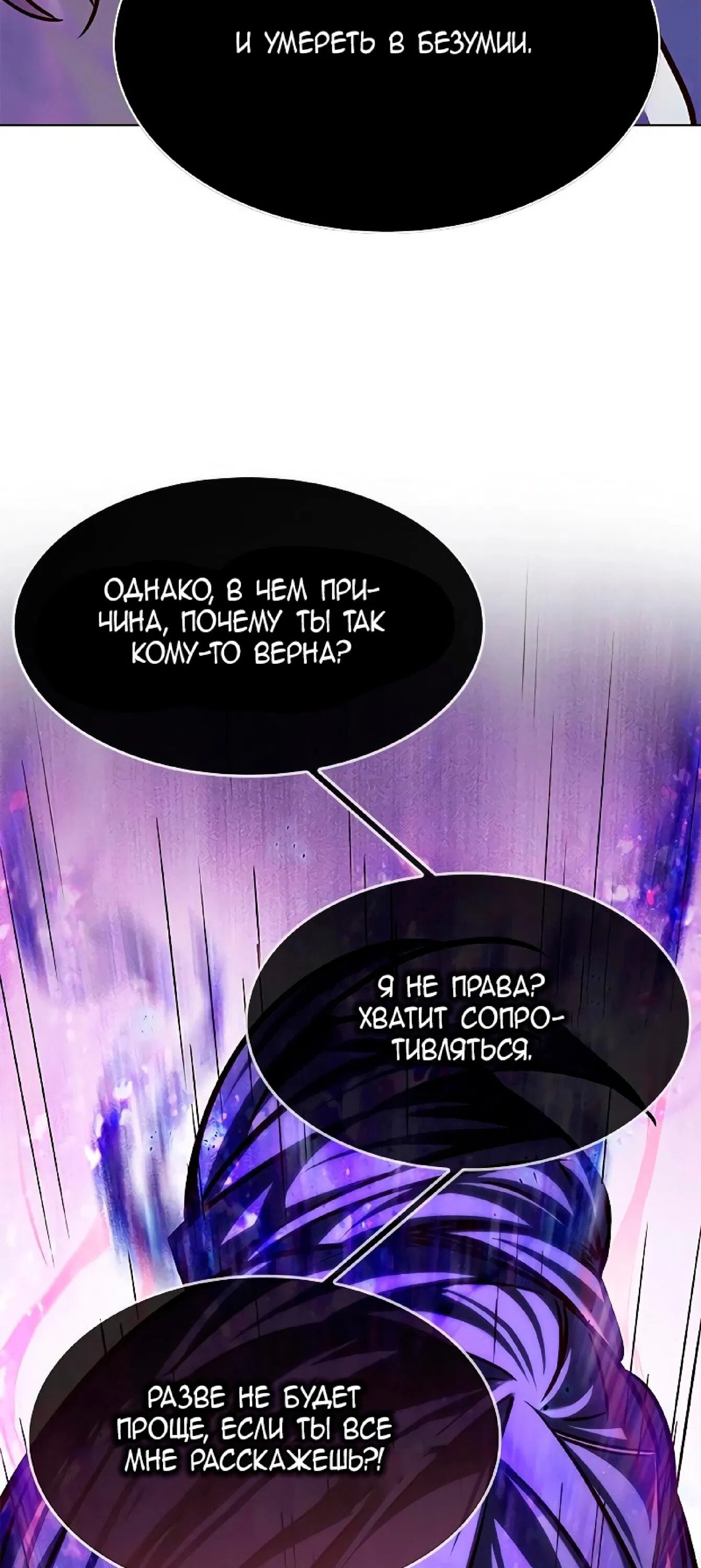Read Eleceed RU Manga Online