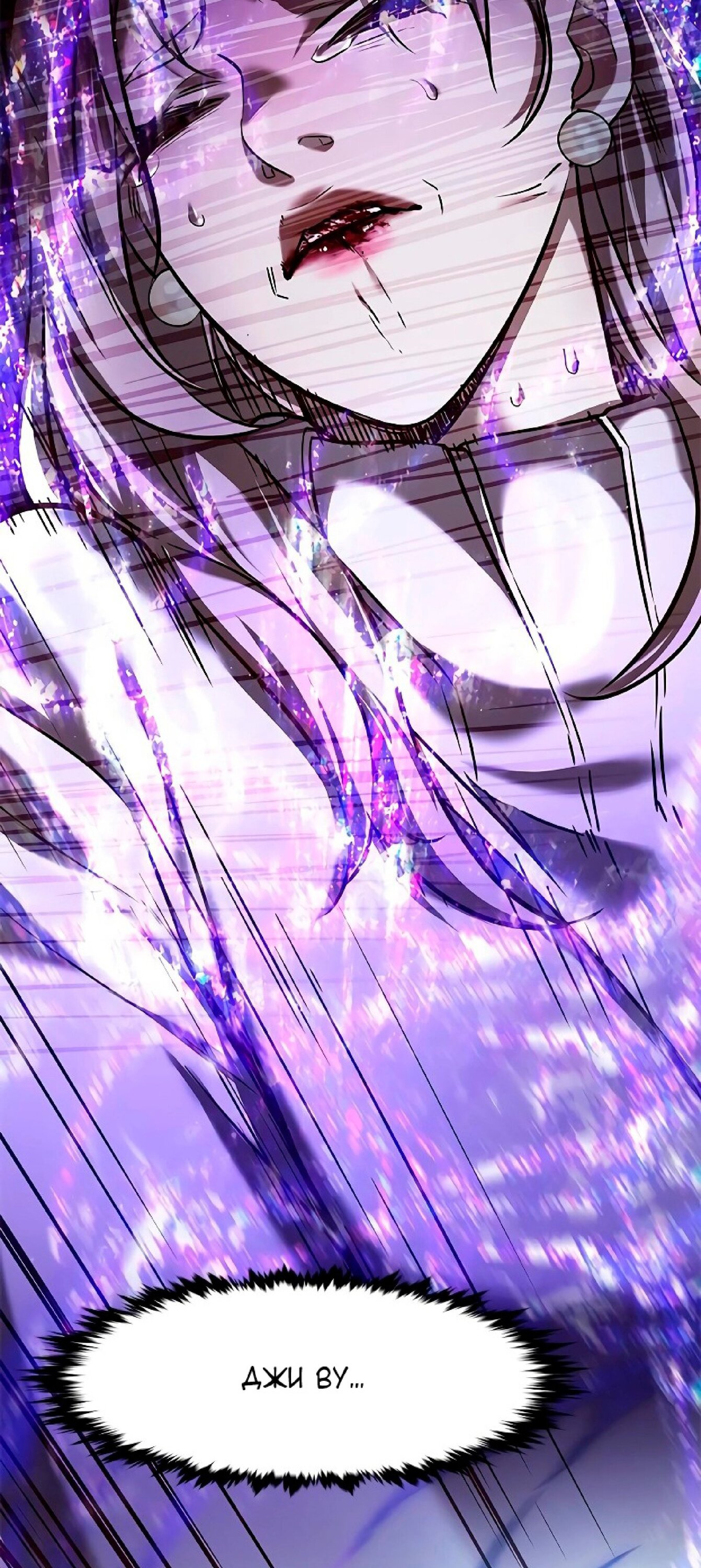 Read Eleceed RU Manga Online