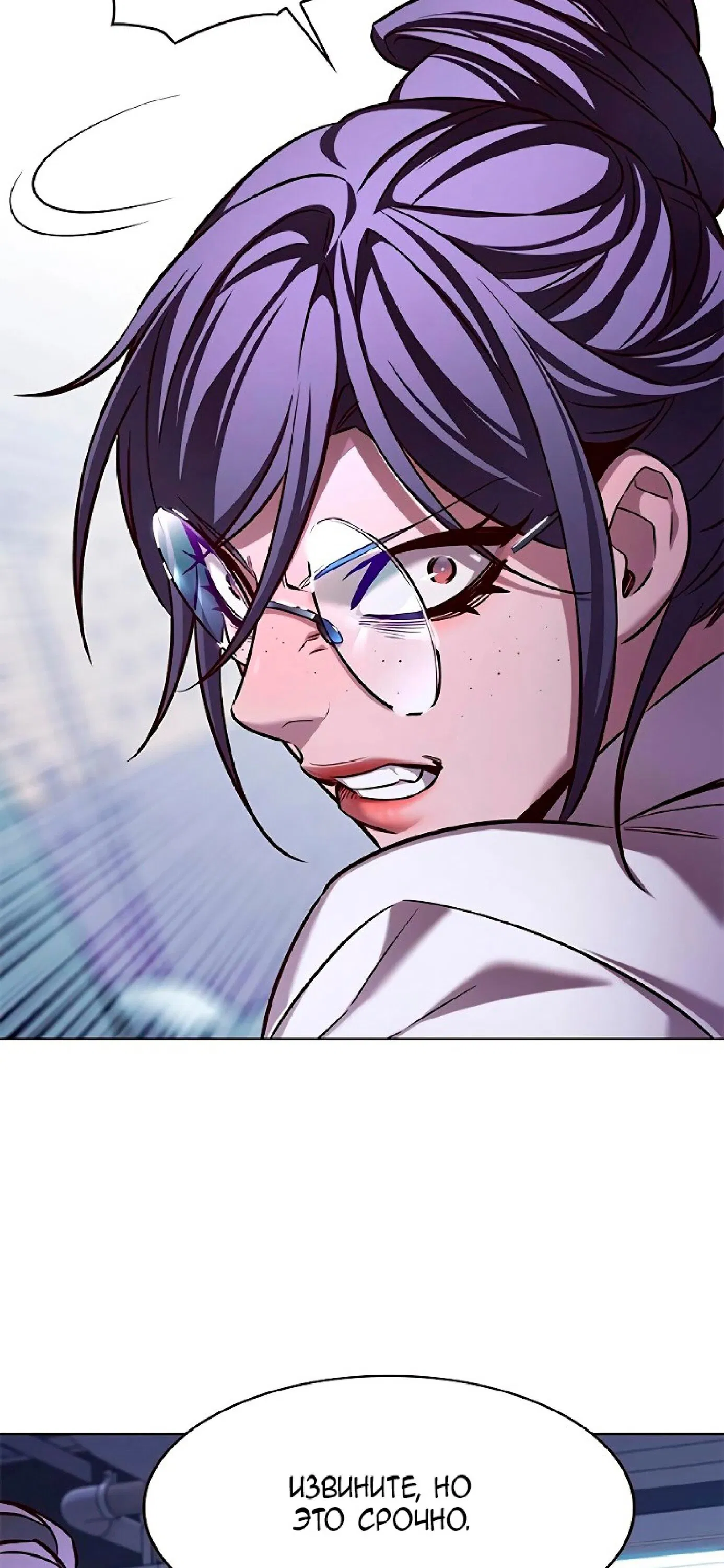 Read Eleceed RU Manga Online