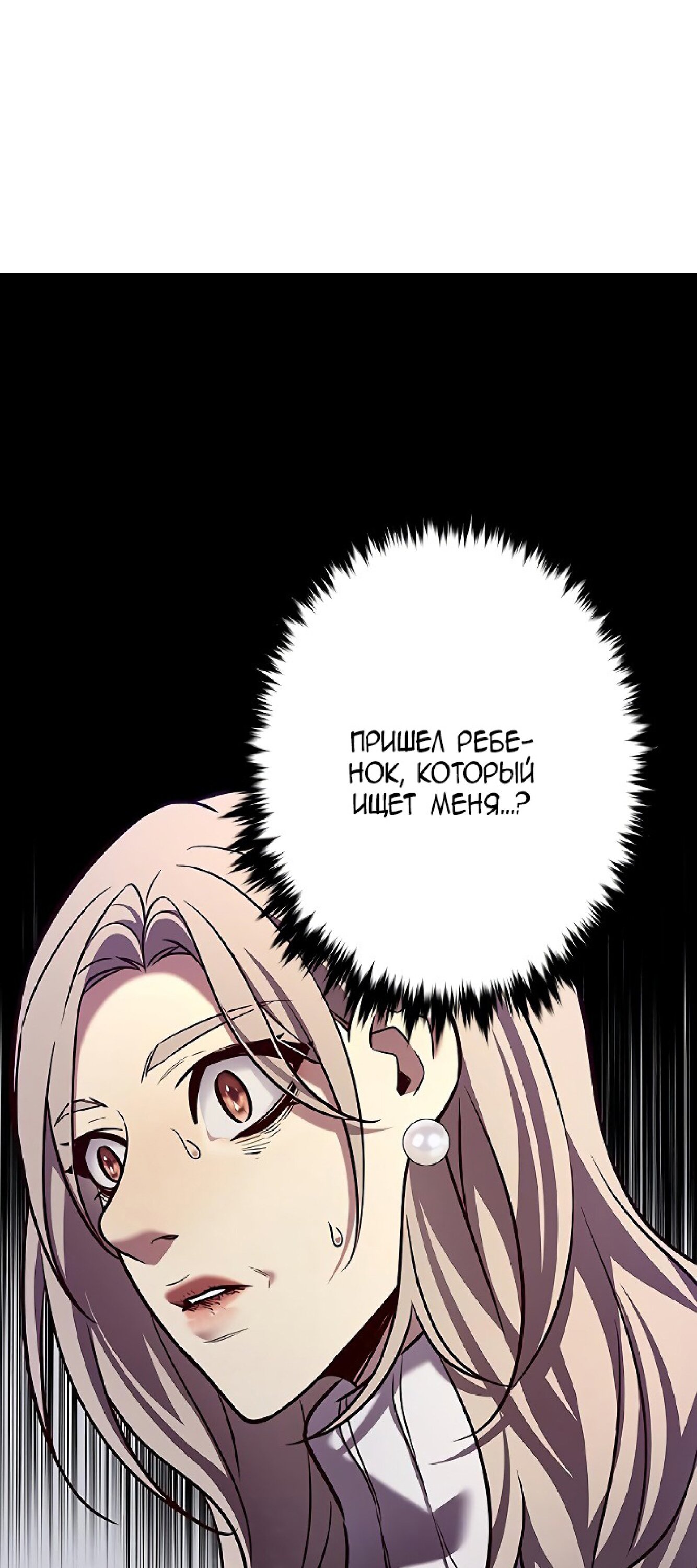 Read Eleceed RU Manga Online