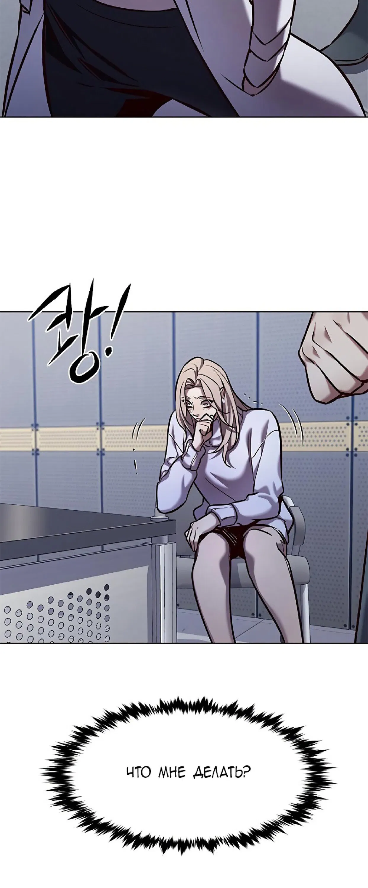 Read Eleceed RU Manga Online