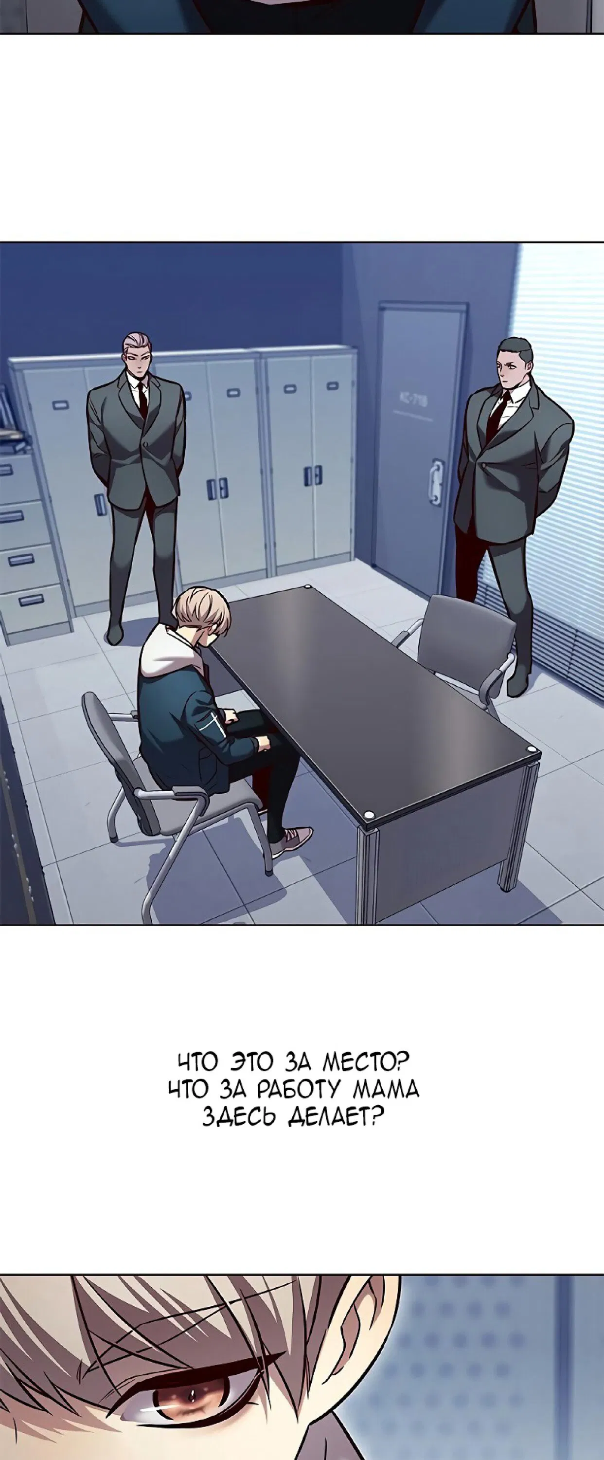 Read Eleceed RU Manga Online