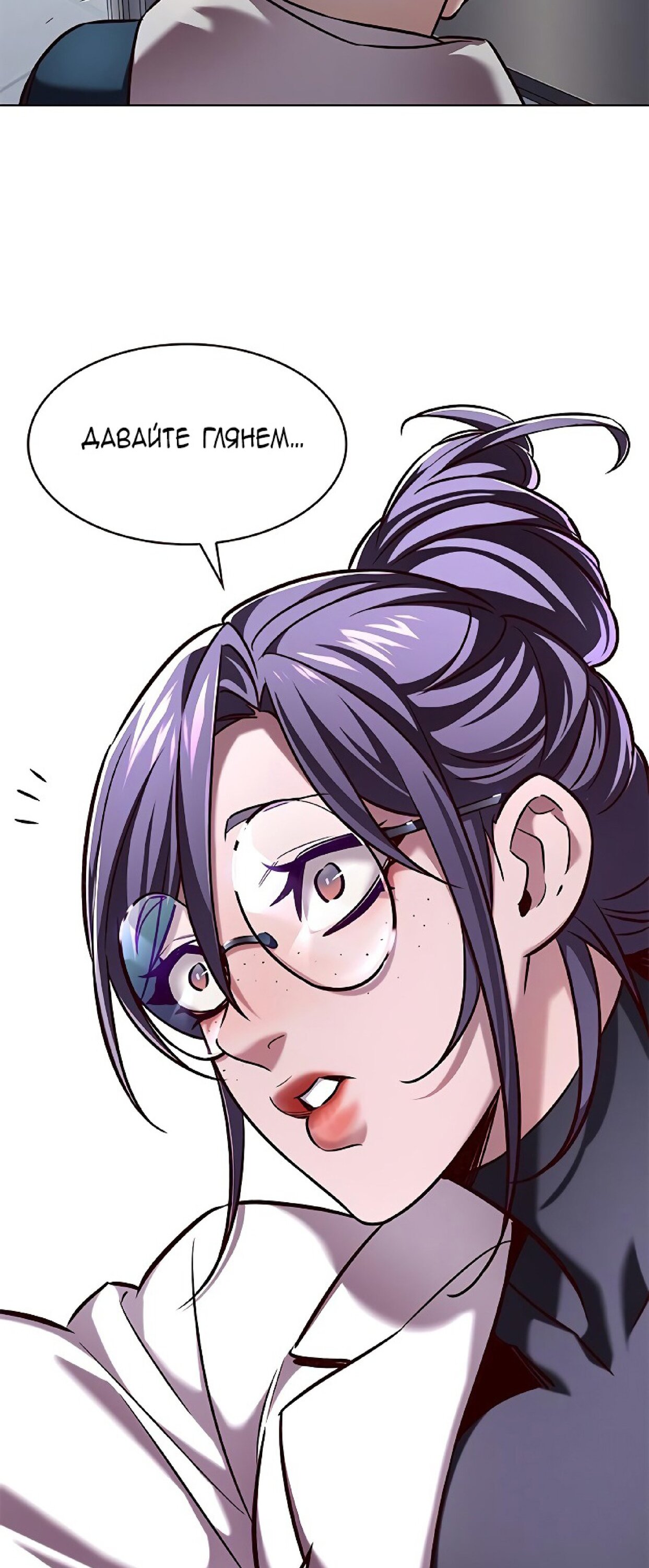 Read Eleceed RU Manga Online
