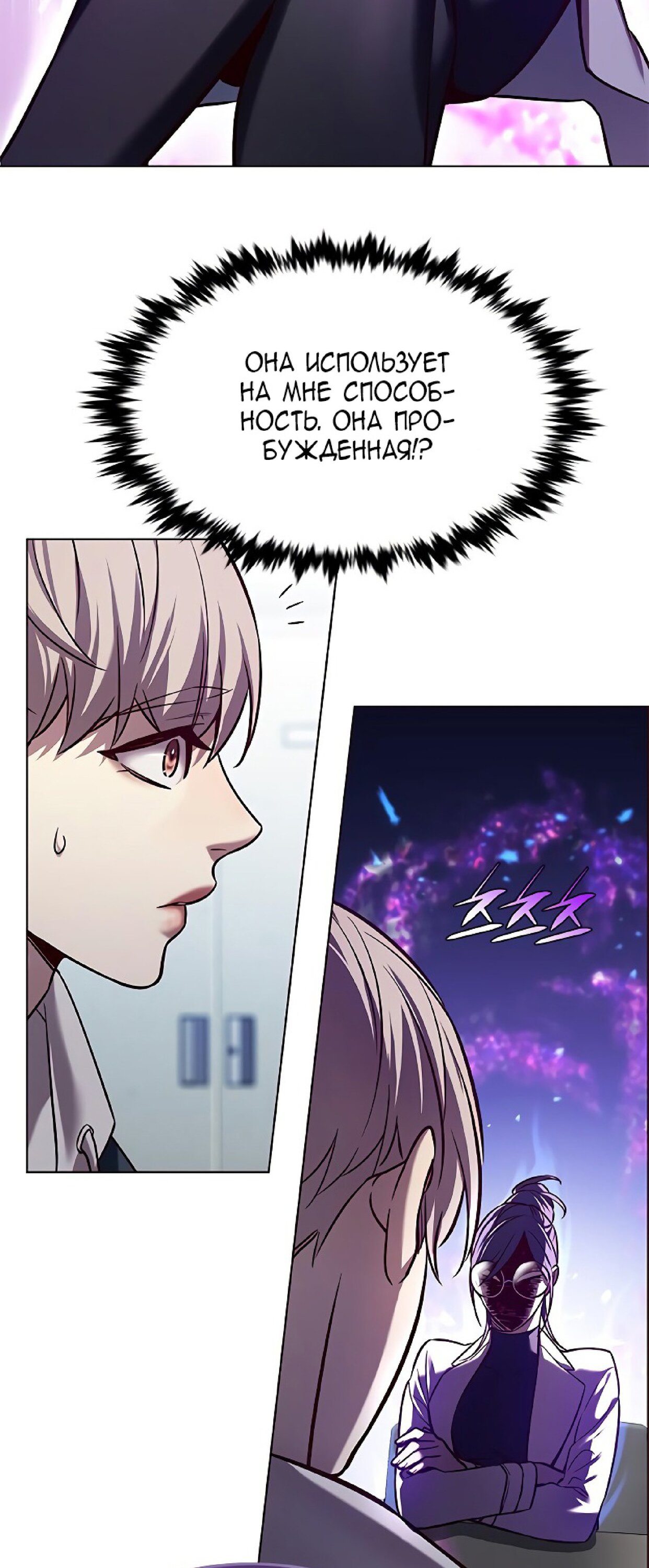 Read Eleceed RU Manga Online